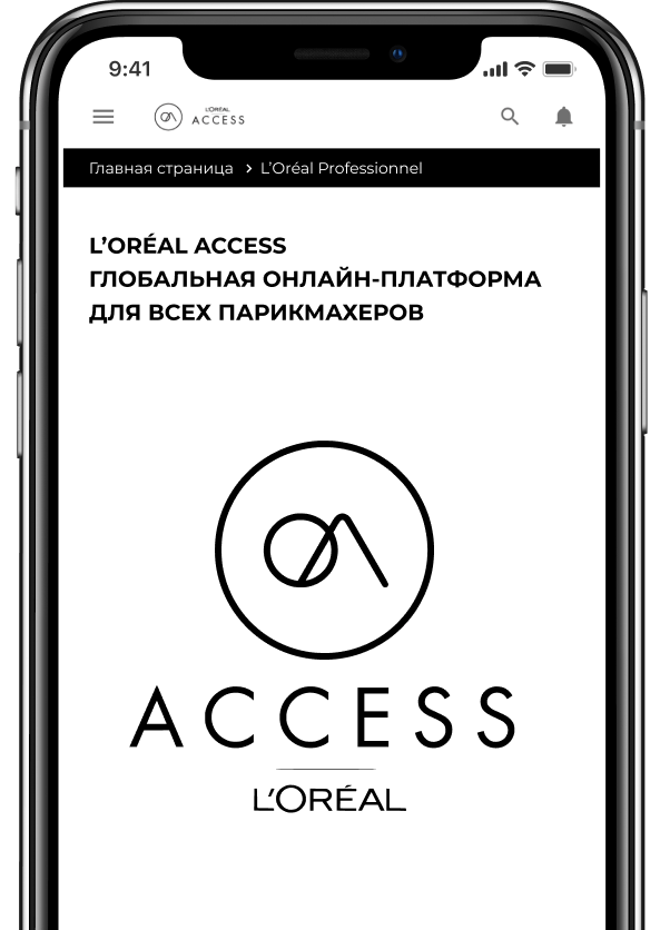 Мобильный телефон с открытым сайтом L'Oréal Access